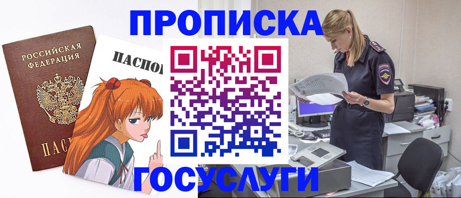 временная регистрация гарантия в Тамбовской области