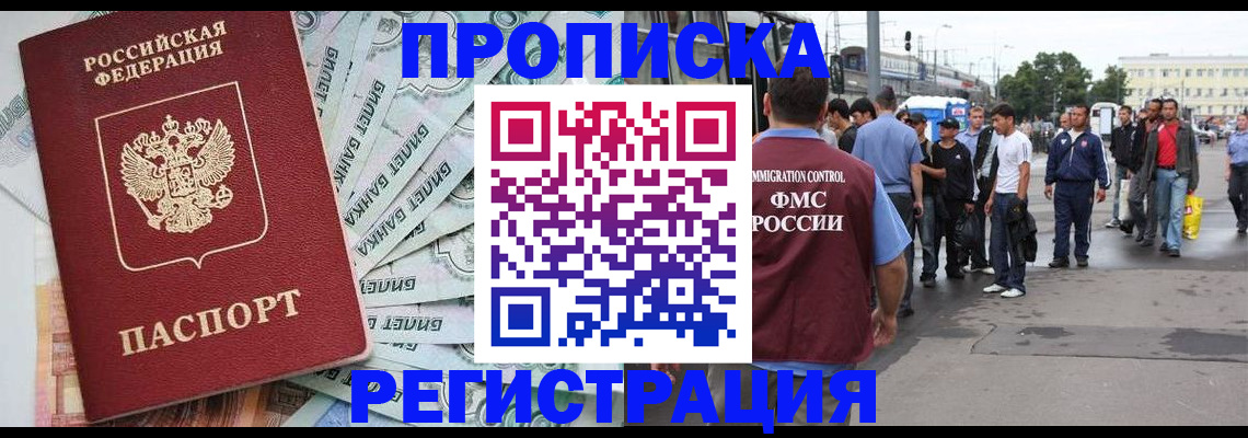 прописка 2025 в Тамбовской области