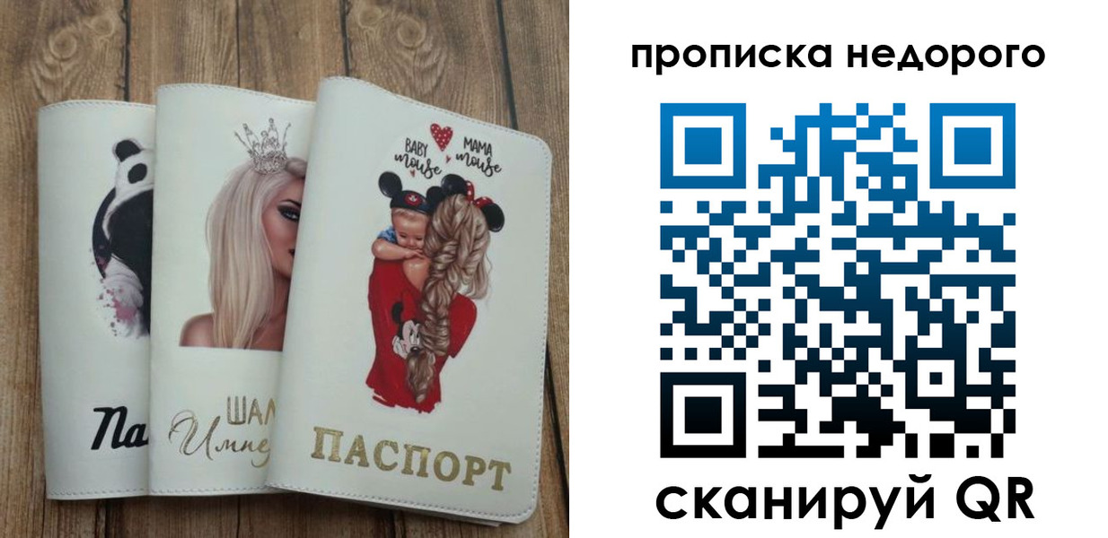где прописаться в Тамбовской области