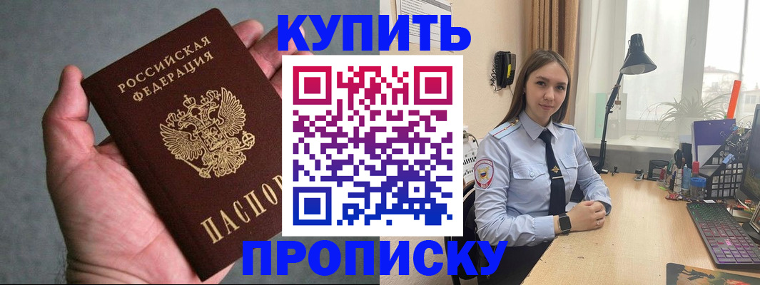 временная регистрация надежно в Тамбовской области