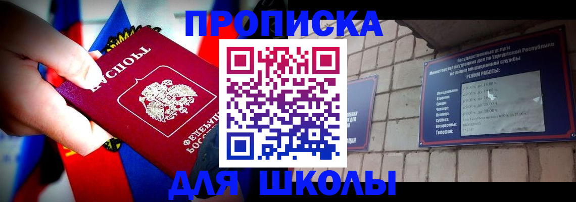 регистрация для школы в Тамбовской области