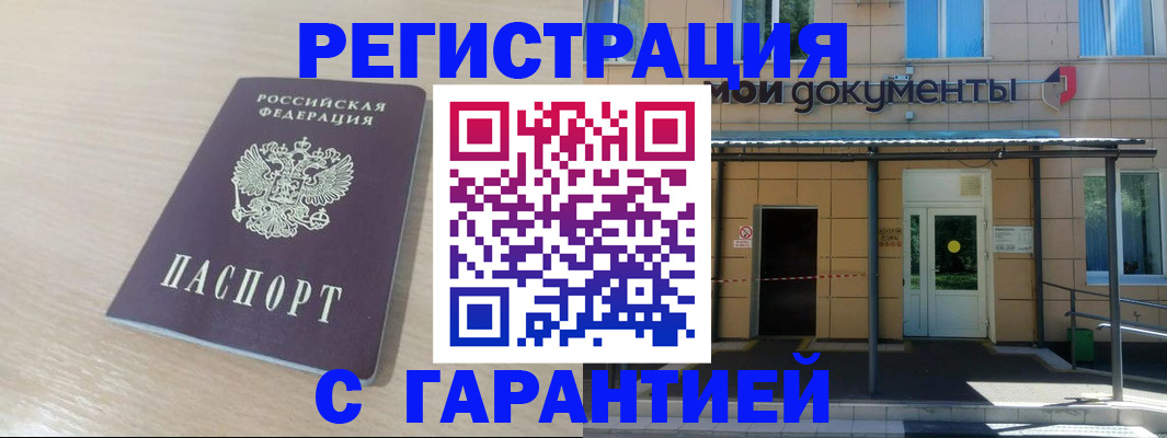 прописка в квартире в Тамбовской области