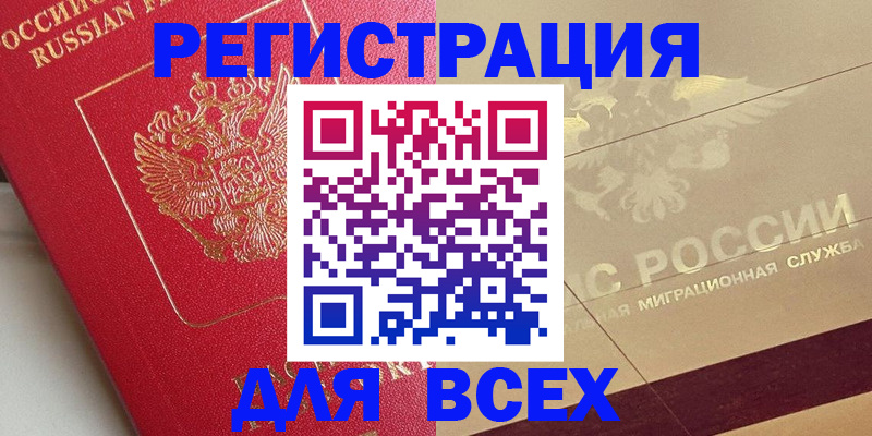прописка ребенка в Тамбовской области
