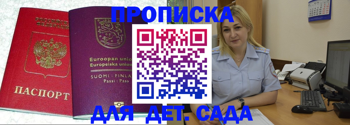 прописка для работы в Тамбовской области