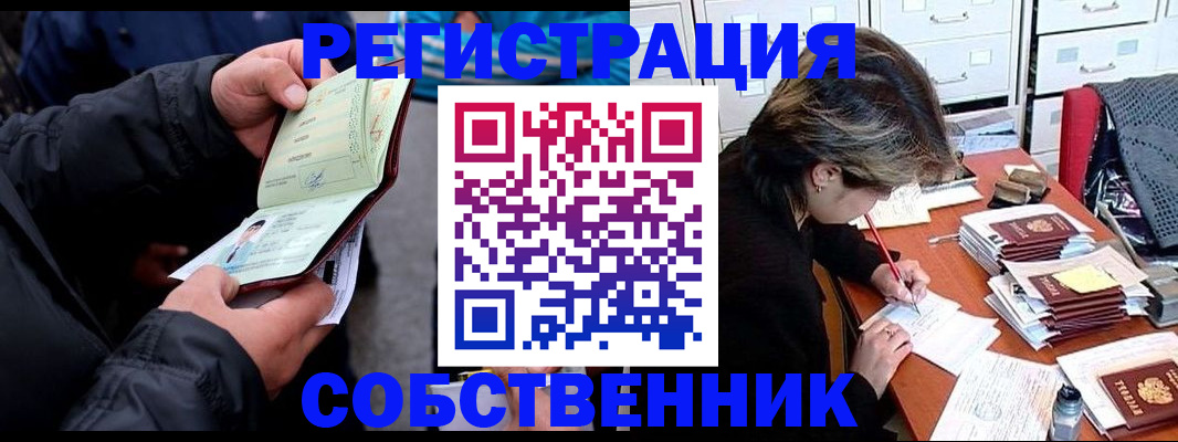 временная регистрация поиск в Тамбовской области