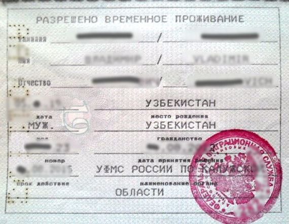 прописка в Тамбовской области